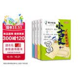 小古文漫画笔记100篇（全4册）小学语文必背古诗词文言文古代文学文化常识思维导图必备古诗文少儿漫画书