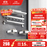 九牧（JOMOO）不锈钢亮银色毛巾架卫生间置物架浴室洗手间浴巾架厕所手纸盒 【热卖】4件套