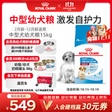 皇家狗粮 幼犬狗粮 幼犬奶糕 宠物中型犬MEJ32全价犬粮2-12月15KG