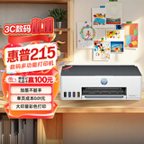 惠普（HP）215家用打印机 彩色喷墨无线照片作业打印 家庭学生连供大印量打印 