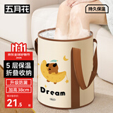 五月花泡脚袋加深38cm*1只装过小腿便携洗脚保温泡脚桶宿舍深桶足浴神器