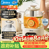 美的（Midea）养生壶全玻璃0胶水自动母婴泡奶机恒温烧水壶电热水壶煮茶器花茶壶1.2L YS12B102