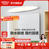 欧普照明照明led镜前灯卫生间浴室镜柜梳妆台化妆北欧补妆美颜壁灯 【玉玲珑】9瓦 灯身长60厘米