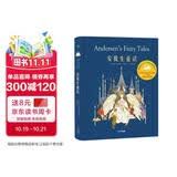 安徒生童话 课外阅读 外国儿童文学作品 中小学童话故事书 果麦出品 