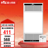 雷士（NVC）智能浴霸双核变频系列无线变频照明排风Y394卫生间