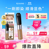 奇士美（kiss me）HEAVY ROTATION精巧柔雾染眉膏04自然裸棕(不易结块 耐水耐汗)
