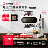 海氏（Hauswirt）C5熊猫咖啡机研磨一体机双加热意式半自动冷热双萃家用办公室用【礼物推荐】 C5米白色【少量现货速发】