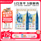 朗诺（RANOVA）朗诺冻干鸡肉猫咪零食成幼猫粮高蛋白免疫宠物食品300g*2袋
