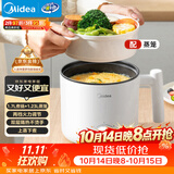美的（Midea）电煮锅 宿舍小电锅 电蒸锅 学生寝室一体泡面小火锅电煮锅 多功能锅 电热锅 XZE1613 配蒸笼 1.7L