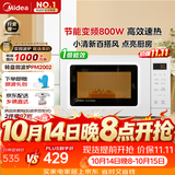 美的（Midea）变频小清新微波炉 液晶屏幕 磨砂面板 小型20L家用 匠心工艺一级能效（PM2002）