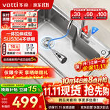 华帝（VATTI）厨房水槽S1 大单槽水槽洗菜盆一体盆304不锈钢洗碗池台上中下安装