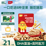 英氏忆小口DHA藻油高钙坚果酥饼干儿童休闲零食磨牙棒88g解馋