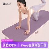 KeepTPE瑜伽垫健身垫男女183*61cm运动垫舞蹈垫普拉提训练垫防滑减震