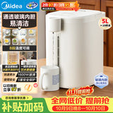 美的（Midea）电热水瓶烧水壶保温一体食品级玻璃内胆自动断电智能净饮水机恒温泡奶机家用5L大容量10G