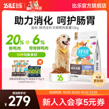 比乐狗粮 守护者系列鸭肉鸡肉紫薯全犬种全价狗粮 金毛泰迪狗粮 鸭肉紫薯全价狗粮24斤