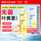 海氏海诺无菌洗眼液眼部清洁叶黄素洗眼水洗眼睛疲劳护理液缓解干涩500ml