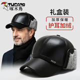 啄木鸟（TUCANO）中老年人帽子男冬季保暖爸爸老人皮帽加绒加厚防风老头护耳鸭舌帽