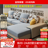 全友家居现代简约实木框架布艺沙发家用大户型客厅贵妃位转角沙发家具