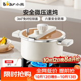 小熊（Bear）微压汤锅 搪瓷珐琅釉汤锅家用炖锅焖煮锅6L燃气灶通用JG061-P01