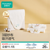 全棉时代婴儿隔汗巾纱布吸汗儿童开学幼儿园宝宝纯棉垫背小猫小兔小鸟3条
