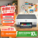 惠普（HP）678 彩色连供自动双面多功能喷墨打印机 无线连接 微信打印 复印扫描一体机家用打印机