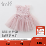 戴维贝拉（DAVE＆BELLA）夏季婴儿女童夏装连衣裙 女宝宝蝴蝶背心裙 儿童公主裙幼小童裙子 烟紫色 90 cm（建议身高80-90cm）