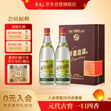 李渡高粱1955 元窖香型白酒 52度 520ml*2瓶 礼盒装 江西名酒