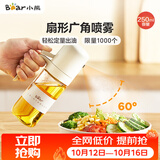 小熊（Bear）定量喷油壶 玻璃油壶罐食用油喷雾调料瓶油喷壶250mL  CX-W0081
