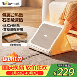 小熊（Bear）【暖脚神器】取暖器家用电暖器电暖气 包裹式暖脚板办公室暖脚宝暖脚垫暖脚器石墨烯速热DNQ-E01G1
