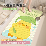 瑞恩浴室防滑垫儿童老人洗澡防摔地垫淋浴房脚垫子浴室卫生间地垫