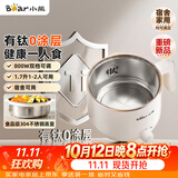 小熊（Bear）不锈钢电煮锅 宿舍小电锅0涂层 多功能一体泡面锅升级钛钢1.7L配304蒸笼电煮锅小型1-2人DRG-J17M3