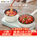 小熊（Bear）双灶电煮锅 电炒锅 多功能电火锅分体式煎炒焖煮料理锅宿舍用小煮锅 电热锅 E12J1配蒸笼
