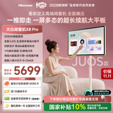 海信大白闺蜜机X8 Pro JUOS款 32英寸4K 3H快充12H长续航大平板 8+256GB AI升级智能交互 大薄荷2.0Pro