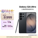 三星Galaxy S26 Ultra 防窥屏手机 第五代骁龙8至尊版 游戏手机 政府补贴 12+256G 旷宇黑