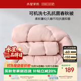 水星家纺被子春秋被 可机洗双人A类秋冬纤维被芯被褥220*240cm约5.3斤