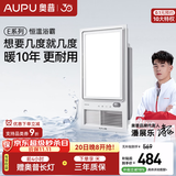 奥普风暖浴霸【质价比推荐】浴室多功能照明换气智能卫生间集成吊顶 【AI恒温】E05Y