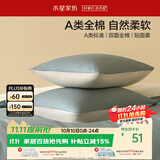 水星家纺枕套全棉枕头套100%纯棉A类枕头罩一对装双人家用宿舍48x74cm青