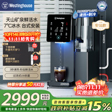 西屋弱碱性台式净饮机家用 冷热直饮机净水器 免安装台上饮水机 反渗透过滤净饮加热一体机母婴级 F5J曼哈顿|星空灰【旗舰安装版】