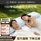 源生活双人枕头记忆枕头长条一体式记忆棉情侣夫妻亲子枕 150*35*9cm