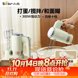 小熊（Bear）打蛋器 家用电动打蛋器 奶油奶盖打发器迷你 烘焙手持搅拌器和面糊 四棒十档 DDQ-B02L1艾绿色