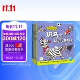点读版动物妙想国第3辑全8册3-6岁儿童趣味科普绘本爆笑动物认知启蒙图画书袋鼠斑马猫头鹰幼儿园想象力睡前故事图书籍支持小猴皮皮点读笔点读书发声书有声书点读书科普百科
