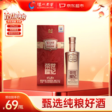 泸州老窖世纪荣耀珍藏升级版 42度浓香型白酒 婚宴宴请送礼 500ml 1瓶