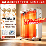 先锋石墨烯电热油汀取暖器电暖器电暖气片家用15片全屋升温智能恒温低噪节能烘衣加湿DYT-Z21