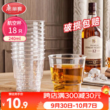 美丽雅一次性杯子航空杯240ml*18只 食品级加厚塑料水杯茶杯太空饮料杯