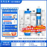洁净世家适用沁园净水器滤芯10寸款RO-185/RU185系列全套PP棉活性炭反渗透膜 RO-185J【全套5支】