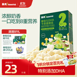 英氏婴幼儿DHA牛奶溶豆椰子味 宝宝婴儿零食10个月以上辅食奶豆20g