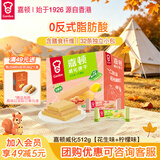 嘉顿（Garden）威化饼干整盒512g花生味+柠檬味休闲零食礼包 企业团购礼物