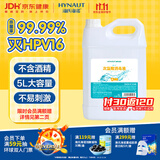 海氏海诺次氯酸消毒液5L家庭杀菌消毒免洗速干洗手液hpv消毒母婴可用
