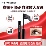 菲诗小铺（THE FACE SHOP）大肚子睫毛膏纤长卷翘不易晕染不掉渣易卸男女双十一礼物 01 卷翘型（刷前先用睫毛夹夹翘效果更佳）