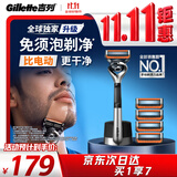 吉列锋隐5致顺PRO 1刀架5刀头 5层刀片 手动式剃刮胡须刀 生日礼物便携男士 京东自营旗舰 非吉利 防刮伤免须泡